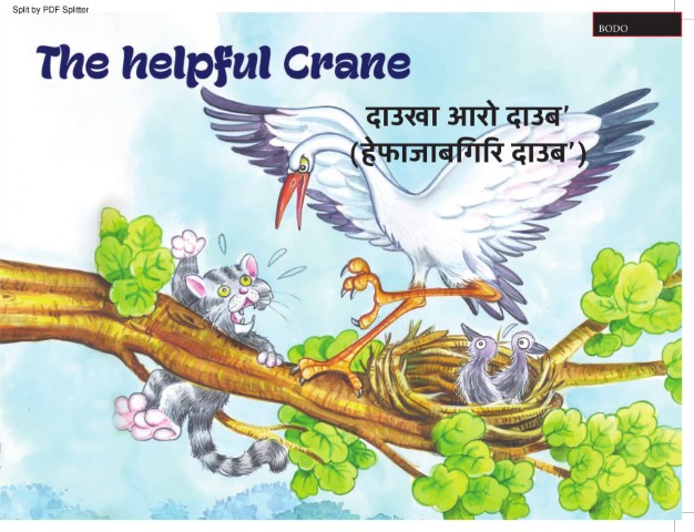 The Helpful Crane